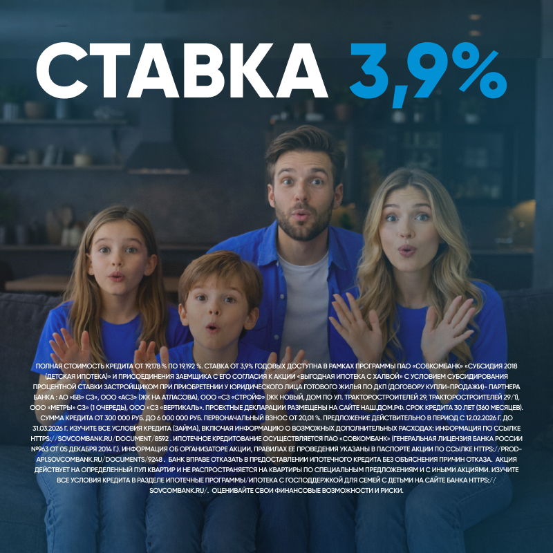 Выгодное предложение
